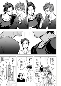 Page 100 of Senpai, to. - preview thumbnail