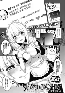 Page 23 of mesuiki - preview thumbnail
