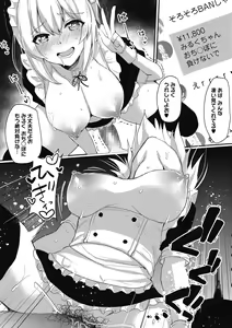 Page 35 of mesuiki - preview thumbnail