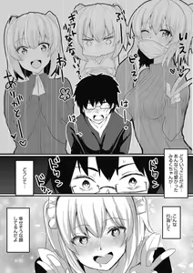 Page 39 of mesuiki - preview thumbnail