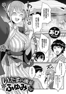 Page 43 of mesuiki - preview thumbnail