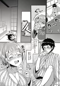 Page 45 of mesuiki - preview thumbnail