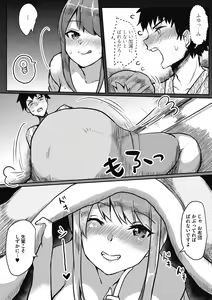 Page 50 of mesuiki - preview thumbnail