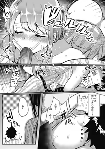 Page 55 of mesuiki - preview thumbnail