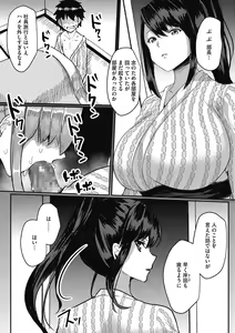 Page 56 of mesuiki - preview thumbnail