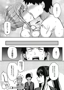 Page 64 of mesuiki - preview thumbnail