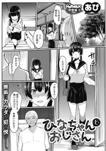 Page 65 of mesuiki - preview thumbnail