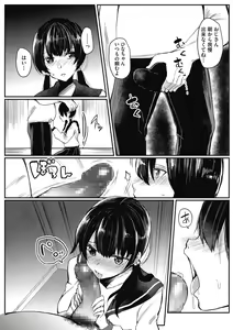 Page 66 of mesuiki - preview thumbnail