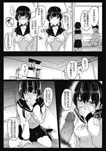 Page 68 of mesuiki - preview thumbnail