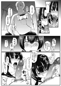 Page 69 of mesuiki - preview thumbnail