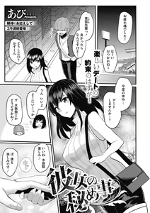 Page 85 of mesuiki - preview thumbnail