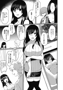 Page 87 of mesuiki - preview thumbnail