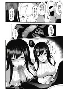 Page 88 of mesuiki - preview thumbnail