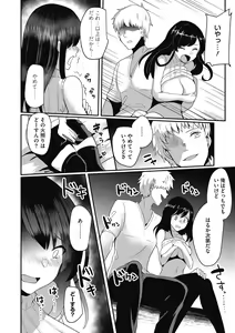 Page 94 of mesuiki - preview thumbnail