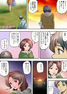 Page 27 of Tent de Panpan - Shurafu no Naka wa Otsuyu to Seieki no Nioi ga Munmun - preview thumbnail