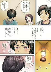 Page 34 of Tent de Panpan - Shurafu no Naka wa Otsuyu to Seieki no Nioi ga Munmun - preview thumbnail