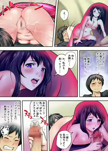Page 52 of Tent de Panpan - Shurafu no Naka wa Otsuyu to Seieki no Nioi ga Munmun - preview thumbnail
