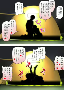 Page 66 of Tent de Panpan - Shurafu no Naka wa Otsuyu to Seieki no Nioi ga Munmun - preview thumbnail