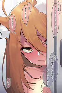 Page 12 of Tonari no Yuki-san - preview thumbnail