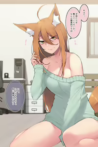Page 20 of Tonari no Yuki-san - preview thumbnail
