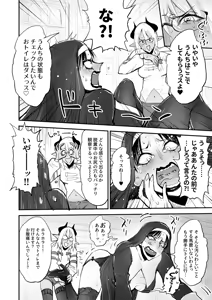 Page 14 of Benpi no Sister to Futanari no Oisha-san - preview thumbnail