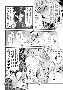 Page 16 of Benpi no Sister to Futanari no Oisha-san - preview thumbnail