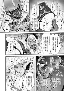 Page 26 of Benpi no Sister to Futanari no Oisha-san - preview thumbnail