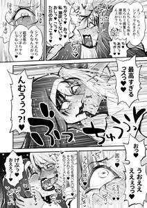 Page 30 of Benpi no Sister to Futanari no Oisha-san - preview thumbnail