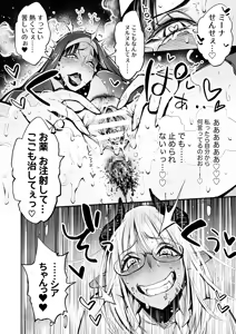 Page 32 of Benpi no Sister to Futanari no Oisha-san - preview thumbnail