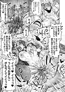 Page 37 of Benpi no Sister to Futanari no Oisha-san - preview thumbnail