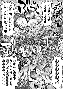 Page 39 of Benpi no Sister to Futanari no Oisha-san - preview thumbnail