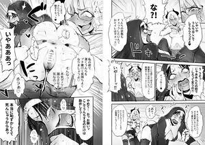Page 52 of Benpi no Sister to Futanari no Oisha-san - preview thumbnail
