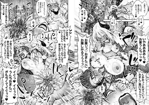 Page 63 of Benpi no Sister to Futanari no Oisha-san - preview thumbnail