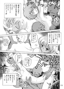 Page 12 of ECHOES - preview thumbnail
