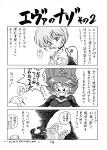 Page 15 of ECHOES - preview thumbnail