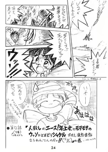 Page 23 of ECHOES - preview thumbnail