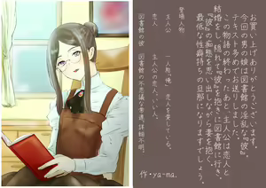 Page 118 of Toshokan no "Kare" - preview thumbnail