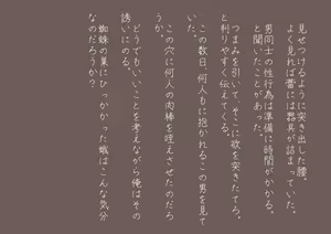Page 59 of Toshokan no "Kare" - preview thumbnail