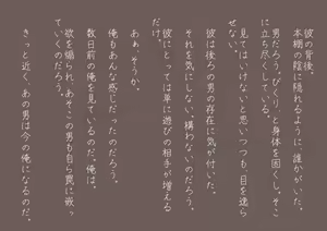 Page 69 of Toshokan no "Kare" - preview thumbnail