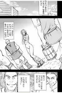 Page 35 of Bianca Monogatari 2 | 비앙카 이야기 2 - preview thumbnail