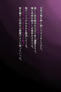Page 107 of SeFre to... Koitsu ha Ore no Sexfriend - preview thumbnail