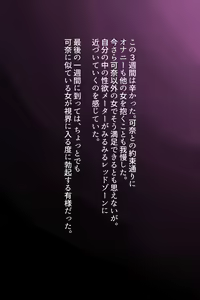 Page 67 of SeFre to... Koitsu ha Ore no Sexfriend - preview thumbnail
