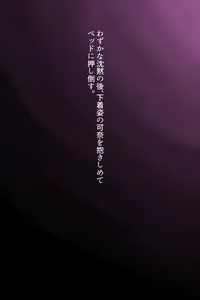 Page 74 of SeFre to... Koitsu ha Ore no Sexfriend - preview thumbnail