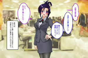 Page 148 of SeFre to...2 Akogare no Joushi ga Sexfriend - preview thumbnail