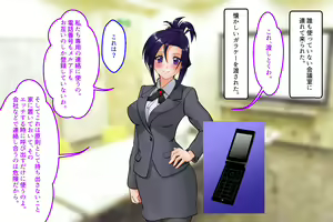 Page 60 of SeFre to...2 Akogare no Joushi ga Sexfriend - preview thumbnail