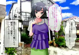Page 105 of SeFre to...3 Mukai no Hitozuma ga Sexfriend - preview thumbnail