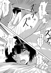 Page 12 of SeFre...3.5 Minna de Nakayoku 4P - preview thumbnail