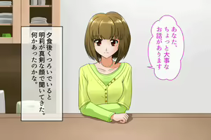 Page 105 of SeFre...4 Tsuma no Ane ga Sexfriend - preview thumbnail