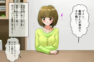 Page 107 of SeFre...4 Tsuma no Ane ga Sexfriend - preview thumbnail