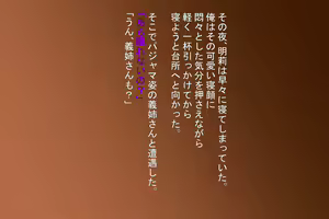 Page 176 of SeFre...4 Tsuma no Ane ga Sexfriend - preview thumbnail